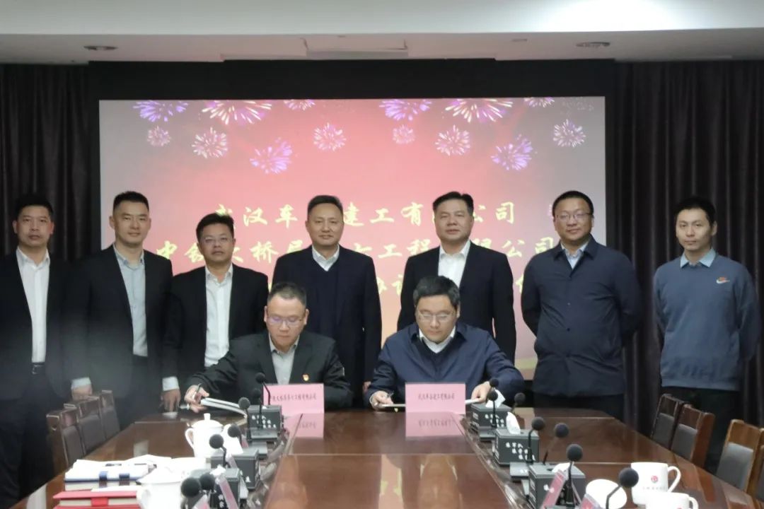 车谷建工与大桥局七公司携手战略合作